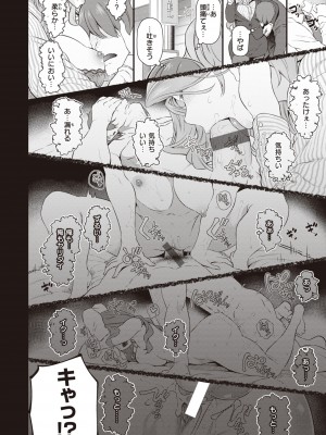 [松河] 貴方の専属ソープ嬢 [DL版]_138