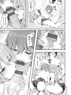 [松河] 貴方の専属ソープ嬢 [DL版]_061