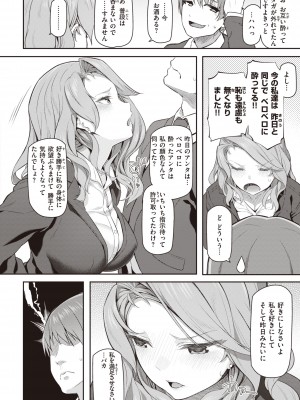 [松河] 貴方の専属ソープ嬢 [DL版]_144