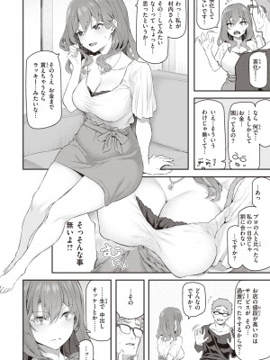 [松河] 貴方の専属ソープ嬢 [DL版]_018