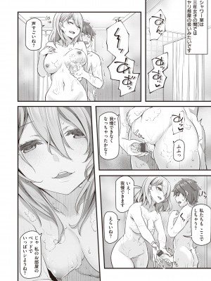 [松河] 貴方の専属ソープ嬢 [DL版]_122