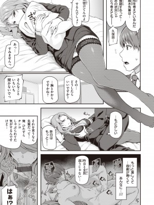 [松河] 貴方の専属ソープ嬢 [DL版]_143