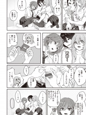 [松河] 貴方の専属ソープ嬢 [DL版]_050