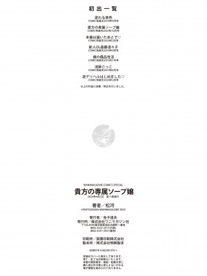 [松河] 貴方の専属ソープ嬢 [DL版]_186