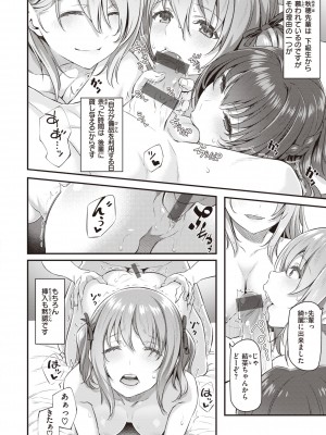 [松河] 貴方の専属ソープ嬢 [DL版]_132