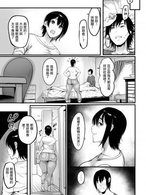 [れむ] 熟・壁尻の部屋 (ANGEL 倶楽部 2024年5月号) [中国翻訳] [DL版]_11