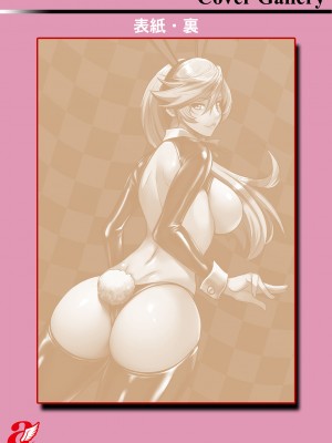 [いたちょう] セックスで解決 色仕掛け株式会社 [DL版]_201