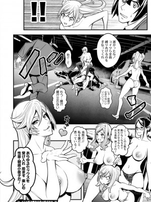 [いたちょう] セックスで解決 色仕掛け株式会社 [DL版]_194