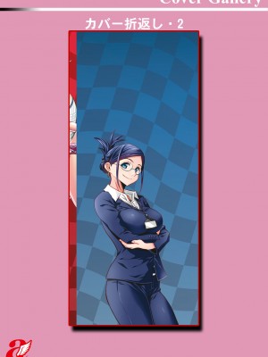 [いたちょう] セックスで解決 色仕掛け株式会社 [DL版]_199