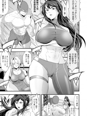 [松沢夢丹] 姦全敗北 [DL版]_119