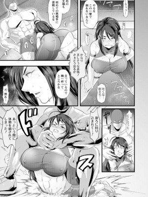 [松沢夢丹] 姦全敗北 [DL版]_121