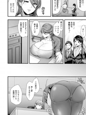 [松沢夢丹] 姦全敗北 [DL版]_074