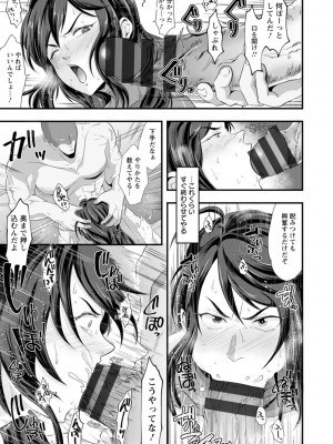 [松沢夢丹] 姦全敗北 [DL版]_127