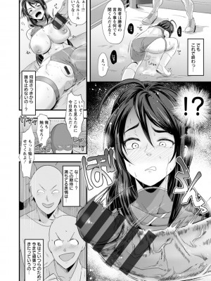 [松沢夢丹] 姦全敗北 [DL版]_126