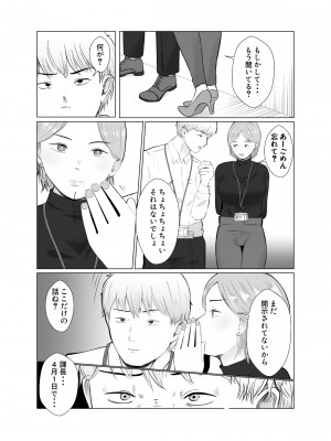 [バッドエンドドリーマー] 寝取らせ、ご検討ください 4 禁断の寝室ハメ撮り_18