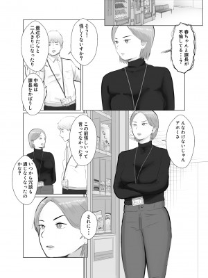 [バッドエンドドリーマー] 寝取らせ、ご検討ください 4 禁断の寝室ハメ撮り_17