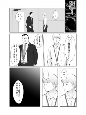 [バッドエンドドリーマー] 寝取らせ、ご検討ください 4 禁断の寝室ハメ撮り_22