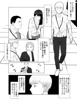 [バッドエンドドリーマー] 寝取らせ、ご検討ください 4 禁断の寝室ハメ撮り_21