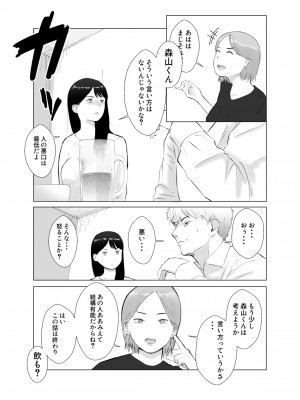 [バッドエンドドリーマー] 寝取らせ、ご検討ください 4 禁断の寝室ハメ撮り_16