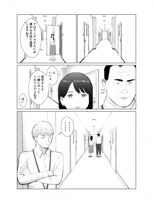 [バッドエンドドリーマー] 寝取らせ、ご検討ください 4 禁断の寝室ハメ撮り_14