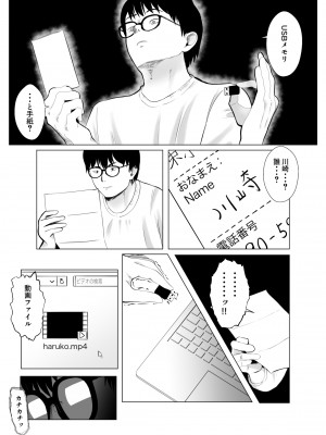 [バッドエンドドリーマー] 寝取らせ、ご検討ください 4 禁断の寝室ハメ撮り_27