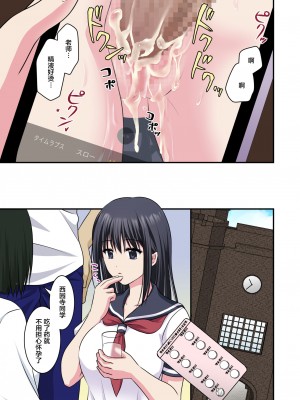 [こんせんと (ぷらぐ)] 西園寺詩織の受難 1-5 [中国翻訳]_069