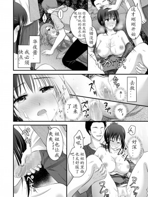 [こんせんと (ぷらぐ)] 西園寺詩織の受難 1-5 [中国翻訳]_180