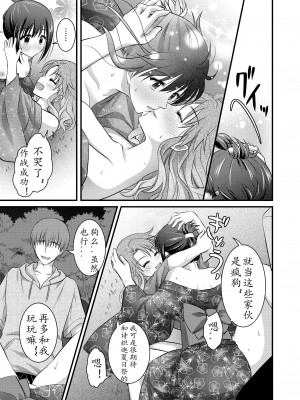 [こんせんと (ぷらぐ)] 西園寺詩織の受難 1-5 [中国翻訳]_191