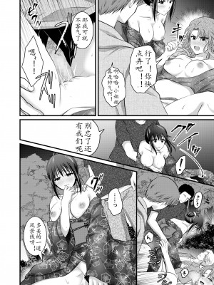 [こんせんと (ぷらぐ)] 西園寺詩織の受難 1-5 [中国翻訳]_192