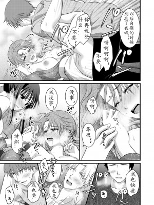 [こんせんと (ぷらぐ)] 西園寺詩織の受難 1-5 [中国翻訳]_197