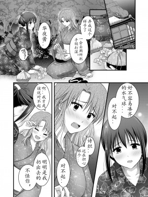 [こんせんと (ぷらぐ)] 西園寺詩織の受難 1-5 [中国翻訳]_200
