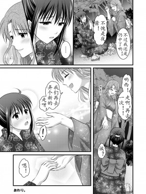 [こんせんと (ぷらぐ)] 西園寺詩織の受難 1-5 [中国翻訳]_201