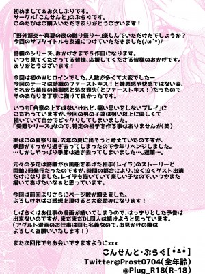 [こんせんと (ぷらぐ)] 西園寺詩織の受難 1-5 [中国翻訳]_202