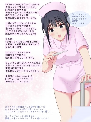 [こんせんと (ぷらぐ)] 西園寺詩織の受難 1-5 [中国翻訳]_204