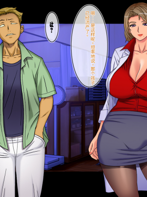 [地下室 (GADEN)] Jカップ人妻女教師 催眠凌辱 3 [中国翻訳]_078_77