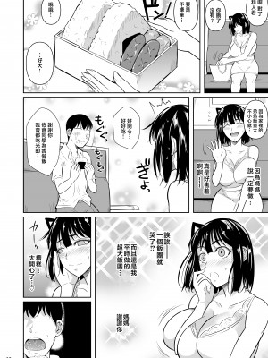 [シュート・ザ・ムーン (フエタキシ)] ボッチのモブ3彼女がドスケベ水着に着替えたら [中国翻訳]_30002