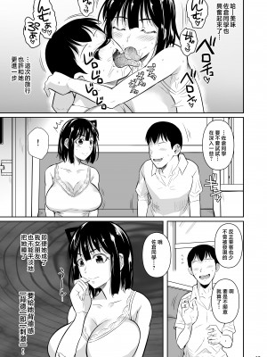 [シュート・ザ・ムーン (フエタキシ)] ボッチのモブ3彼女がドスケベ水着に着替えたら [中国翻訳]_30005