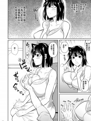 [シュート・ザ・ムーン (フエタキシ)] ボッチのモブ3彼女がドスケベ水着に着替えたら [中国翻訳]_30006