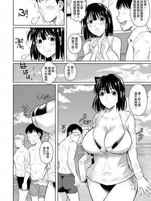 [シュート・ザ・ムーン (フエタキシ)] ボッチのモブ3彼女がドスケベ水着に着替えたら [中国翻訳]_30012