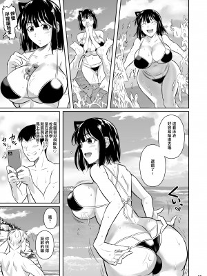 [シュート・ザ・ムーン (フエタキシ)] ボッチのモブ3彼女がドスケベ水着に着替えたら [中国翻訳]_30015