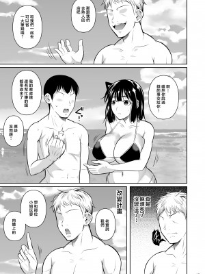 [シュート・ザ・ムーン (フエタキシ)] ボッチのモブ3彼女がドスケベ水着に着替えたら [中国翻訳]_30017