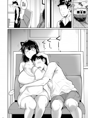 [シュート・ザ・ムーン (フエタキシ)] ボッチのモブ3彼女がドスケベ水着に着替えたら [中国翻訳]_30050