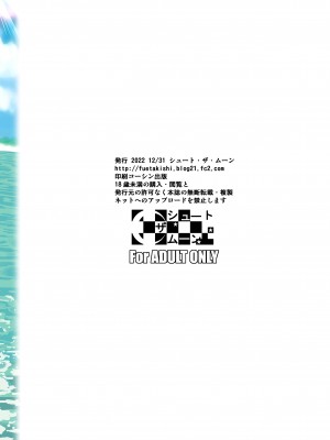 [シュート・ザ・ムーン (フエタキシ)] ボッチのモブ3彼女がドスケベ水着に着替えたら [中国翻訳]_30051