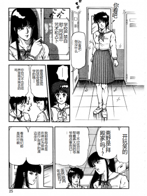[時積恵美之] 屠りの森の白い柩_031