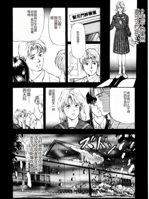 [時積恵美之] 屠りの森の白い柩_062