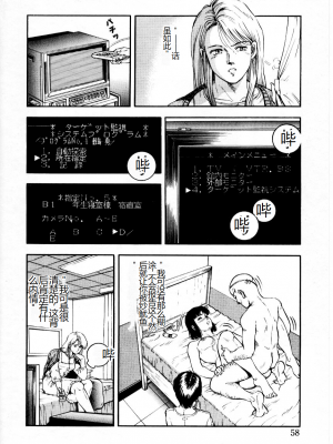 [時積恵美之] 屠りの森の白い柩_064