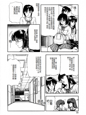 [時積恵美之] 屠りの森の白い柩_076