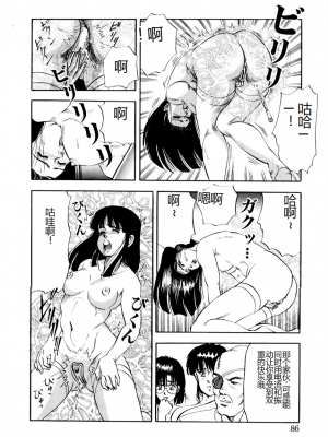 [時積恵美之] 屠りの森の白い柩_092