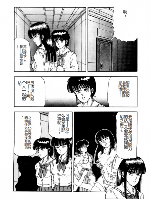 [時積恵美之] 屠りの森の白い柩_100