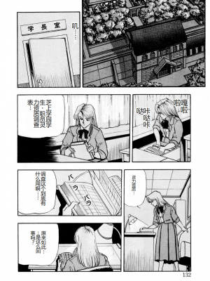 [時積恵美之] 屠りの森の白い柩_138